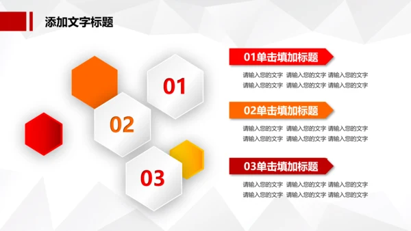 红色大气中国税务国税地税局工作总结PPT