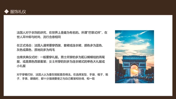 法国生活礼仪介绍，法国卢浮宫PPT模板