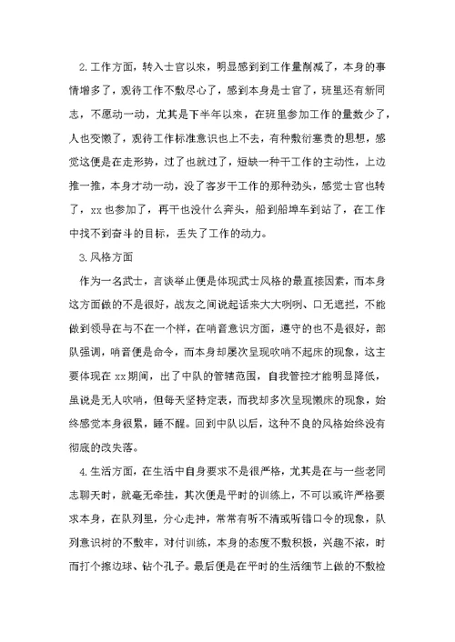 部队通信个人年终工作总结 通信个人工作总结