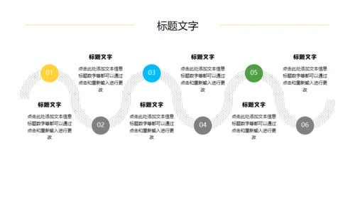黄色边框方格自我介绍简历通用PPT模板