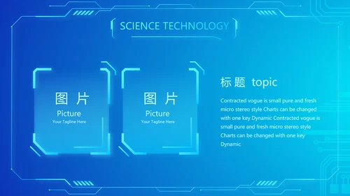 蓝色大气公安信息化建设规划动态PPT