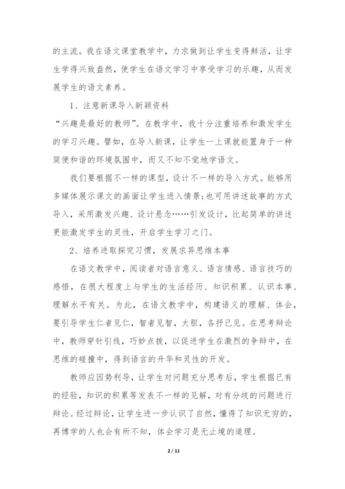 小学语文三年级教学工作总结3篇-三年级下学期语文教学工作总结小学.docx