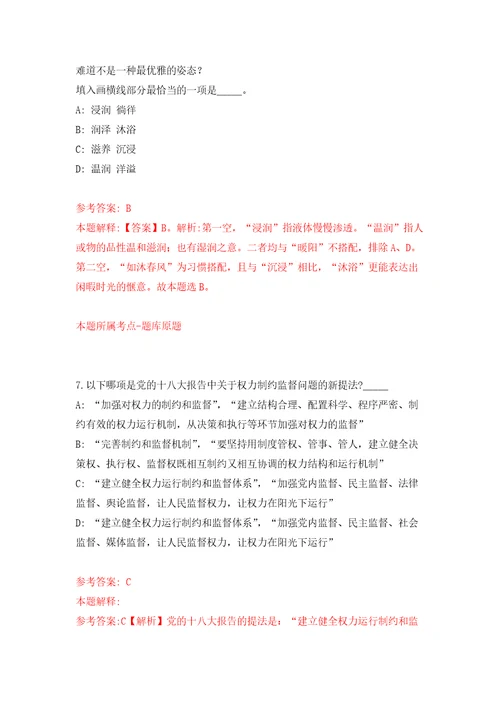 2022湖北荆州市监利市事业单位引进人才模拟卷练习题7