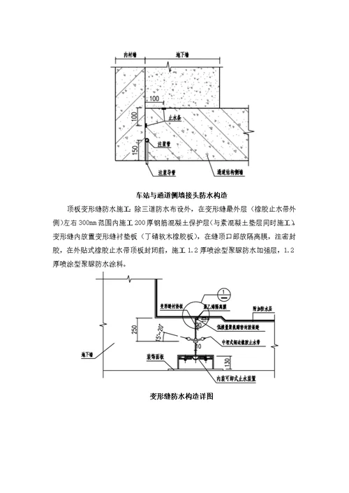 地铁联通口施工方案(正式)解读