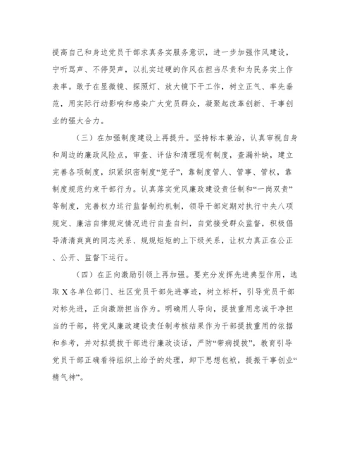 关于以案促改专题民主生活会对照检查剖析材料范文.docx