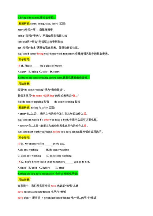 Unit 6  A Day in the Life Section A 知识点梳理