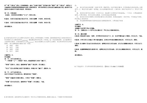 2022年11月陕西西北工业大学附属中学教师岗位公开招聘考试参考题库含答案详解