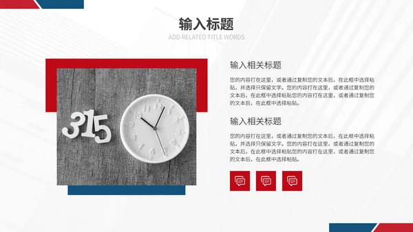 诚信经营315活动策划通用PPT模板