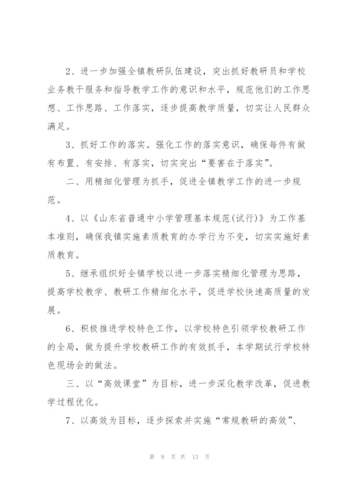 2022年学校生教研组教师工作计划5篇.docx