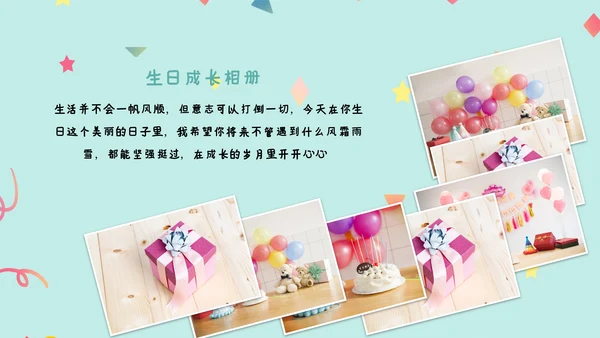 2022温馨员工生日ppt模板生日快乐PPT