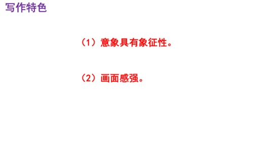 第3课《风雨吟》精品实用高效课件(共15张PPT)