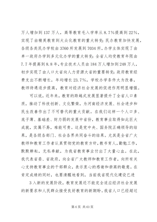关于认真学习贯彻《郭唐寅同志在全省安全生产工作改革创新现场会上的讲话》.docx