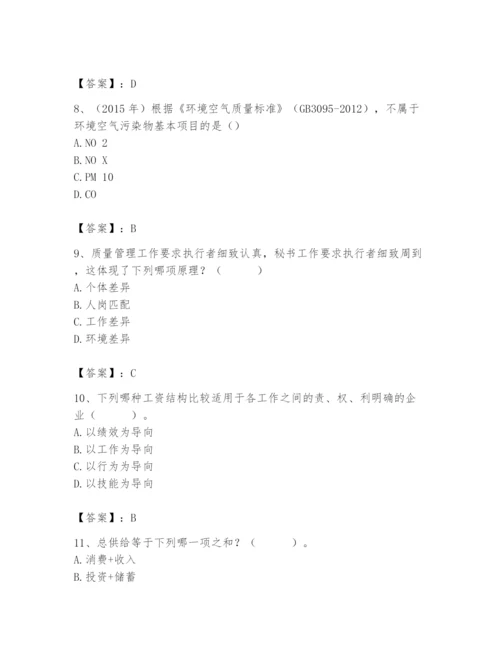 国家电网招聘之人力资源类题库及完整答案（有一套）.docx
