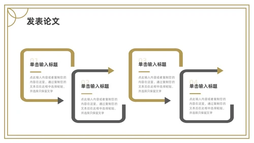 金色灰色简约研究生复试PPT模板