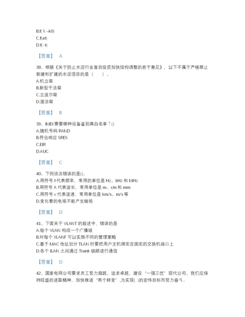 2022年吉林省国家电网招聘之通信类高分预测提分题库精品加答案.docx