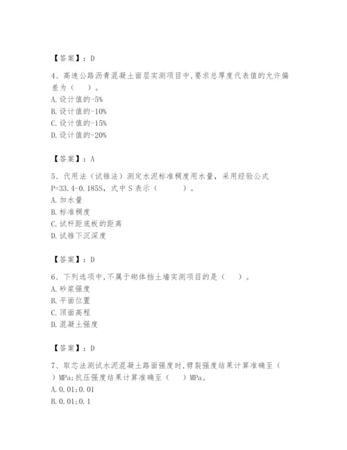 2024年试验检测师之道路工程题库及答案（名师系列）.docx