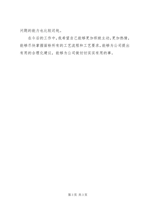 五月份个人工作总结总结.docx