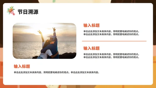 米色卡通手绘插画风教师节节日主题PPT模板