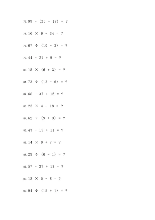 五年级数学苏教应用题