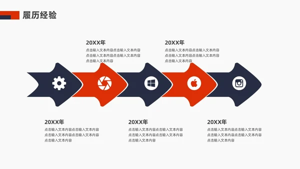 蓝色红色商务风试用期转正答辩PPT模板