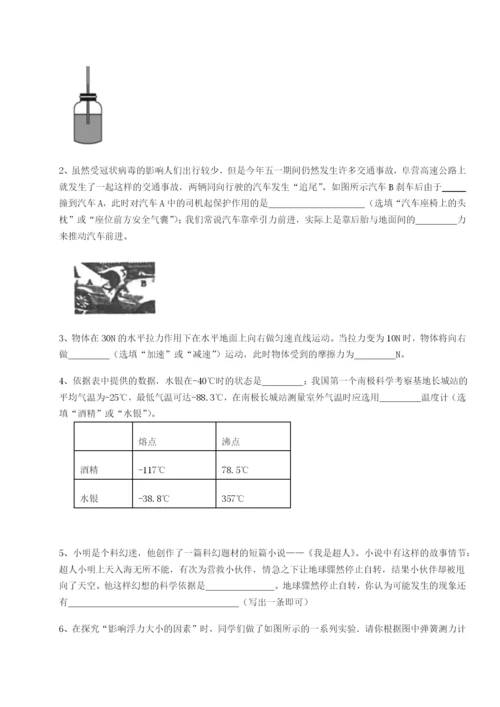 专题对点练习河南淮阳县物理八年级下册期末考试专题训练试题（解析版）.docx