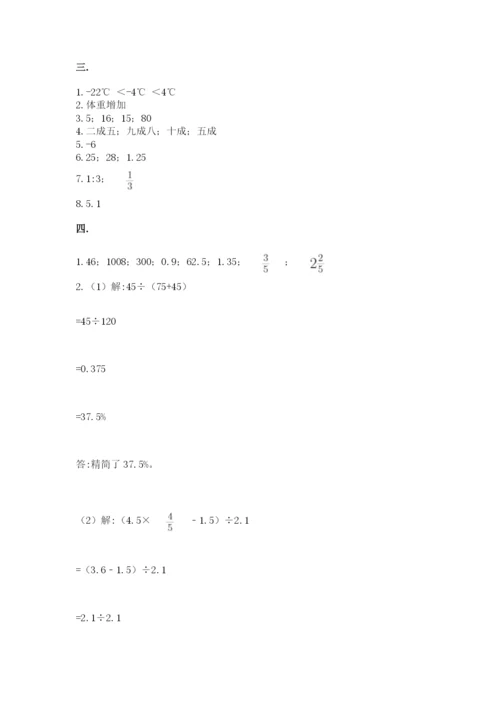 青岛版小升初数学模拟试卷（黄金题型）.docx