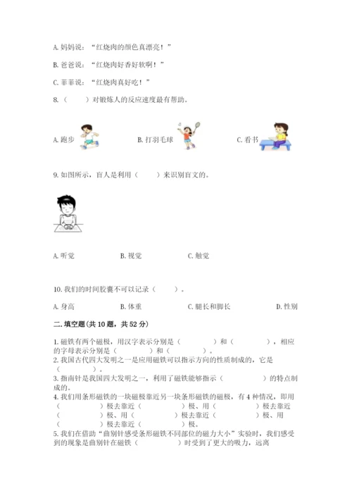 教科版小学科学二年级下册 期末测试卷1套.docx