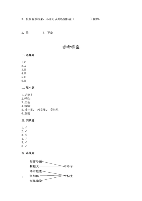 苏教版一年级下册科学期末测试卷含完整答案（网校专用）.docx