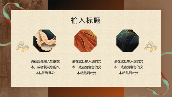大美敦煌中华瑰宝传统西域文化宝藏通用PPT