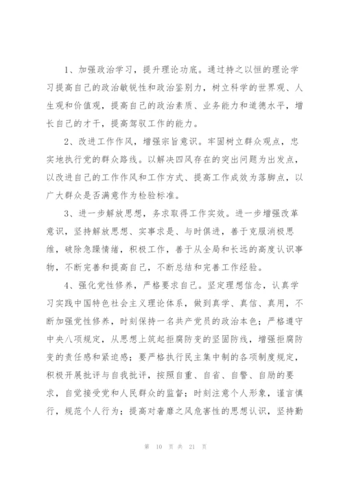 新时代合格党员标准对照检查材料范文三篇.docx