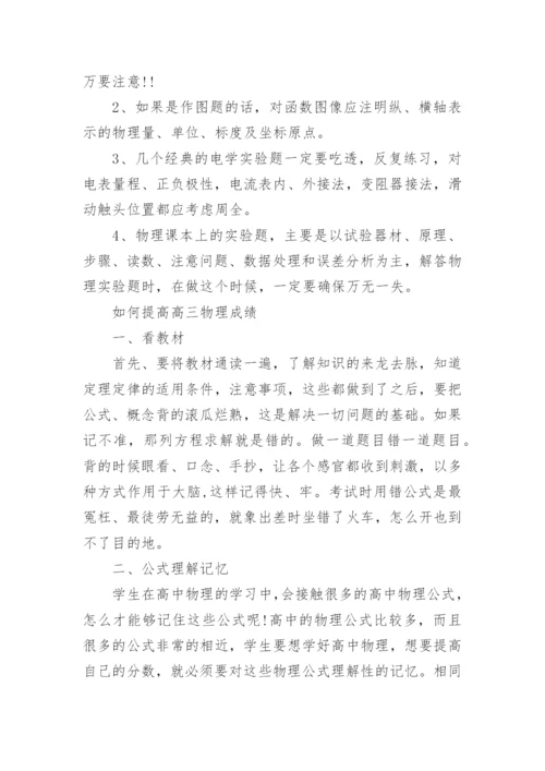 2023高考物理全国甲卷真题+答案解析.docx
