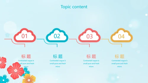 卡通小学生礼仪培训动态PPT模板