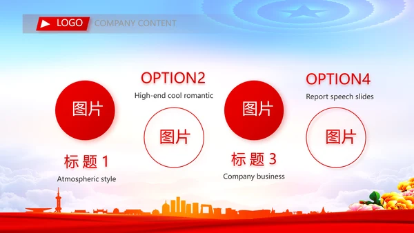 思想政治工作汇报动态PPT模板