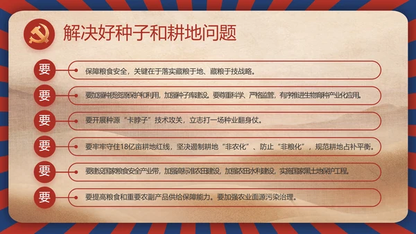 青春正能量团委五四青年节共青团PPT动态模板