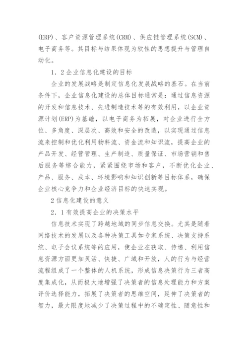 地质毕业论文.docx