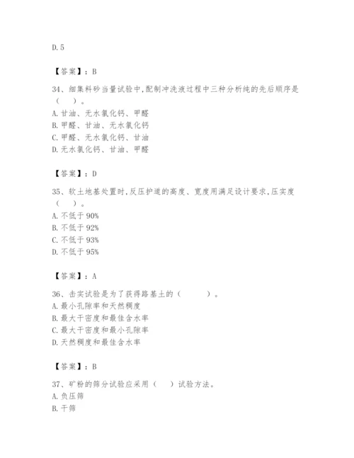 2024年试验检测师之道路工程题库附参考答案（b卷）.docx