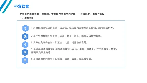 简约风线条风商务风肠造口护理医学护士培训PPT课件护理查房
