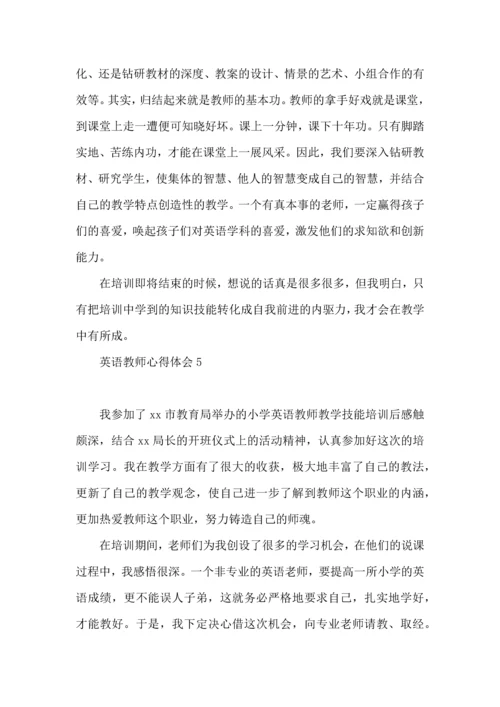 英语教师心得体会.docx