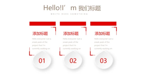 红色喜庆婚庆公司婚礼策划动态PPT