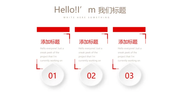 红色喜庆婚庆公司婚礼策划动态PPT