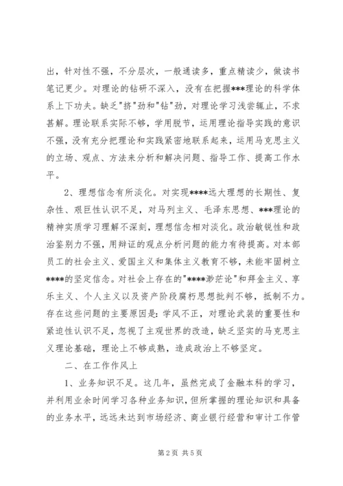 思想汇报：加强干部队伍建设 (2).docx