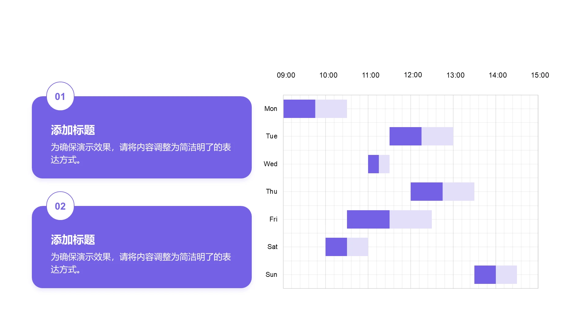 紫色商务风总结汇报PPT甘特图