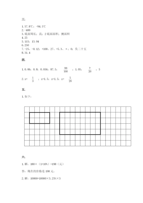 河南省平顶山市六年级下册数学期末测试卷精品（含答案）.docx