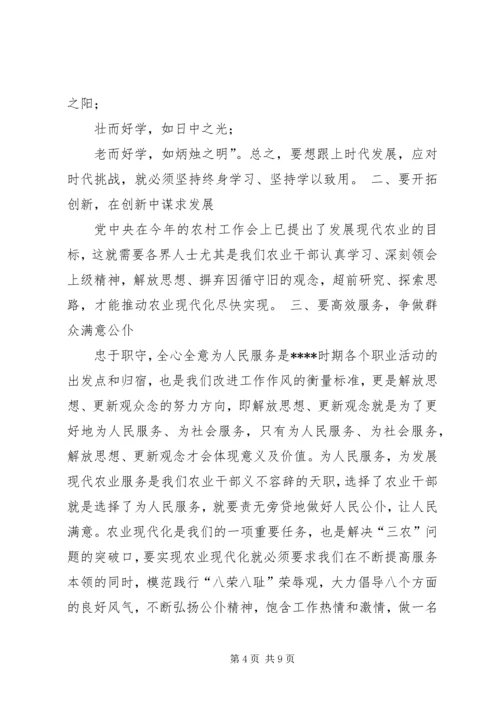 解放思想转变作风心得体会-解放思想改进作风的体会.docx