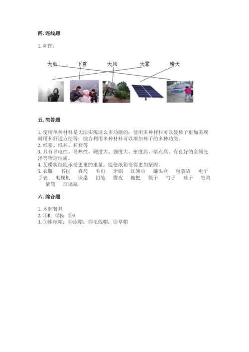 教科版二年级上册科学期末测试卷审定版.docx