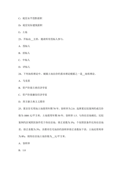 2023年土地估价师总费用的测算方法.docx