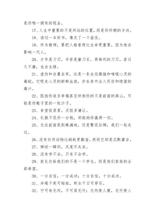 班级文化标语_2.docx