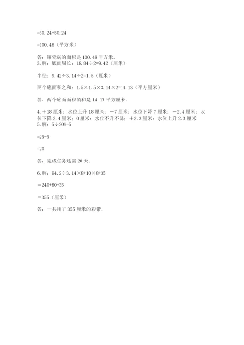 苏教版六年级数学小升初试卷含答案（夺分金卷）.docx