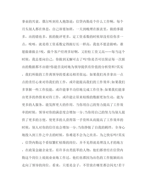 精编银行企业文化培训心得体会范文.docx