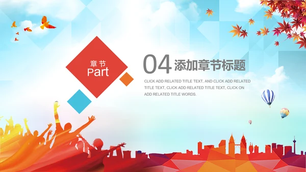 青春正能量励志五四青年节共青团团委PPT